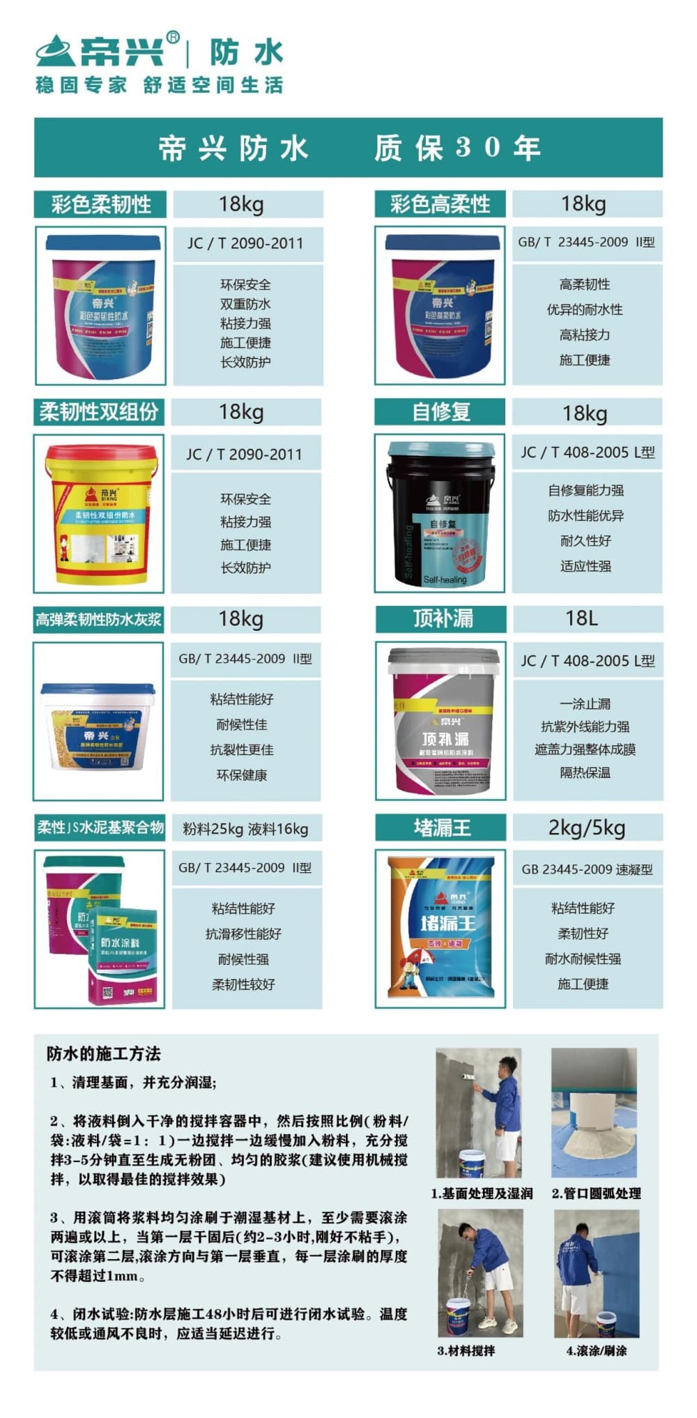 安康胶